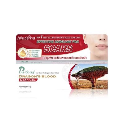 ของแท้ 100%  Purica Dragon Blood ดาร์กอนบัด สการ์เจล Scar Gel