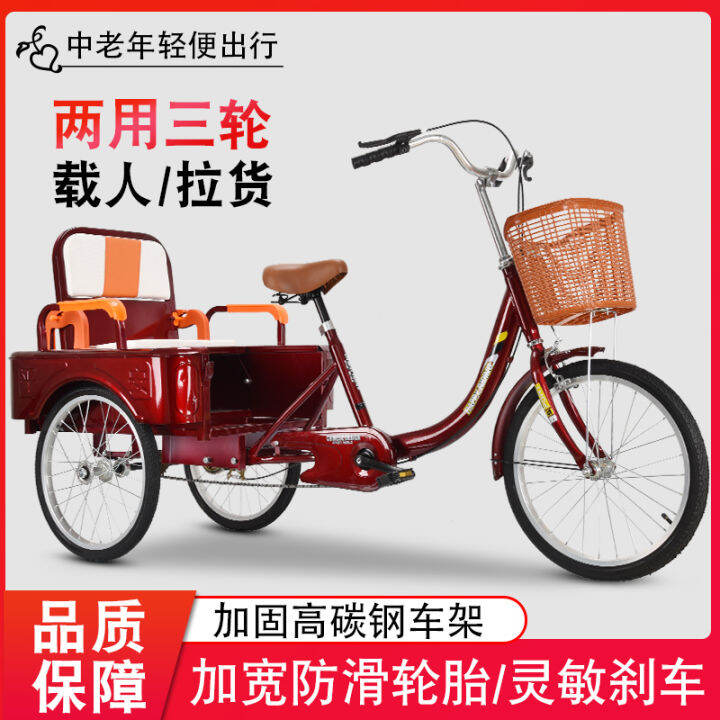 Adult Pedal Tricycle Middle-Aged and Elderly Small Lightweight Scooter ...