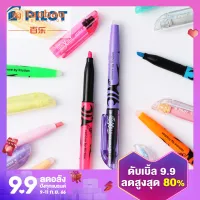 ปากกาเน้นข้อความที่ลบได้ Baile /pilot จากญี่ปุ่นปากกาสี SW-FL ปากกาสำหรับจดบันทึกปากกาหลากสีปากกามาร์กเกอร์เรืองแสงเน้นสีอ่อนปากกามาร์กเกอร์ไม่ทำร้ายดวงตาสำหรับนักเรียน