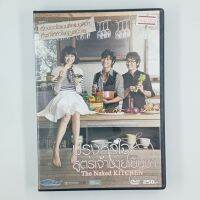 [01257] The Naked Kitchen ปรุงหัวใจสูตรเจ้าชายเย็นชา (DVD)(USED) ซีดี ดีวีดี สื่อบันเทิงหนังและเพลง มือสอง !!