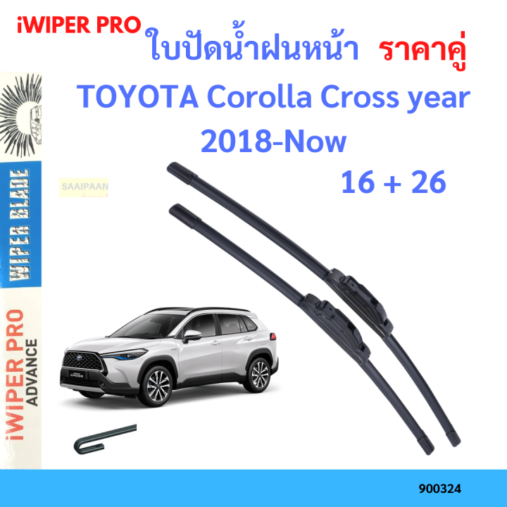 ราคาคู่ ใบปัดน้ำฝน TOYOTA Corolla Cross year 2018-Now  ใบปัดน้ำฝนหน้า ที่ปัดน้ำฝน