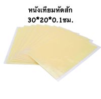 ขายดี ชุดเครื่องสัก ซิลิโคน สีพื้น ขนาด 30 * 20 * 0.1 ซม. สําหรับฝึกสัก