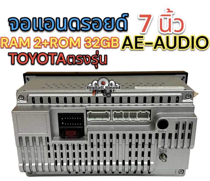 จอแอนดรอยด์-7นิ้ว-toyotaตรงรุ่น-ae-audio-แรม2-รอม32-พร้อมปลั๊กตรงรุ่น-จอแก้วips-screen-แบ่งเล่น2จอได้-คมชัด-ความละเอียดสูง-หลังนูนติดตั้งง่าย-รับประกันคุณภาพ