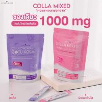 1แถม1 คอลล่าริช คอลลาเจนแบบซอง เทใส่ปาก Coll Mixed + Colla Zinc Mixed 1ถุง15ซอง×2