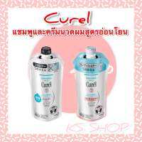 Curel INTENSIVE MOISTURE CARE Shampoo / Conditioner Refill 340ml. แชมพูและครึมนวดรีฟิว