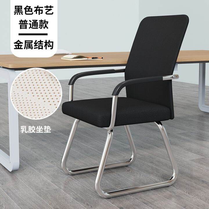 Stainless Steel Office Chair Comfortable Sedentary Home Backrest Stool ...