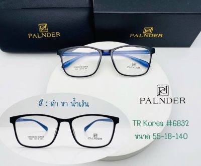 แว่นตา TR สไตล์เกาหลี (รุ่น 6832) พร้อมเลนส์ปรับแสง เปลี่ยนสี(Photo HMC)