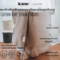 Minene Cotton Rope Storage Basket ตะกร้าเชือกฝ้ายขนาดใหญ่พร้อมหูหิ้วตกแต่งด้วยพู่