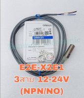 เซนเซอร์จับโลหะ Proximity Sensor E2E-X2E1 (แพ็ค1ชิ้น)OmronเกลียวM12 แบบหัวเรียบ 3สายNPN,NO 12 to 24VDC