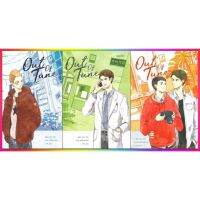 ขายนิยายมือหนึ่ง Out of tune เล่ม 1-3 (SET 3เล่มจบ) พิมพ์ครั้งที่ 2 ผู้เขียน: Wu Zhe ราคา 1249 บาท