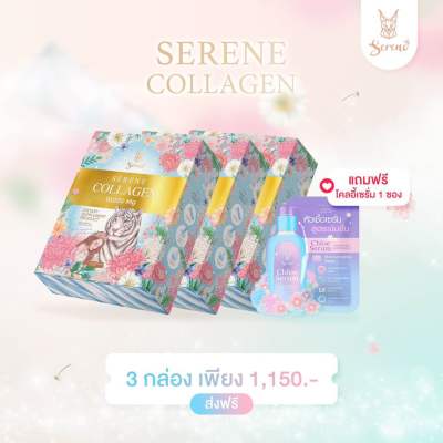 โปร 3 กล่องแถมหัวเชื้อเซรั่ม 1 ซองคอลลาเจนเปปไทด์10,000mgซีรีนคอลลาเจนคอลลาเจนลดสิวผิวขาวออร่า Pro 3 boxes, free serum serum 1 tube, collagen peptides 10,000mg, serine, collagen, collagen, reduce acne, white aura skin