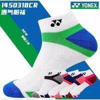 ?พร้อม​ส่ง​?ถุงเท้าแบดมินตัน Yonex Badminton Socks

แบรนด์ : YONEX