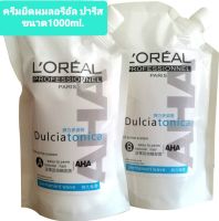 LOREALชุดครีมยืดผมลอรีอัล ปารีส ผมลงดีเรียบตรงกลิ่นบางเบาเน้นคุณภาพ พร้อมส่ง