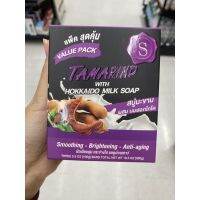 S Tamarind With Hokkaido Milk Soap ( Three 3.5 Oz 100 G. ) เอส สบู่มะขาม ผสม นมฮอกไกโด ( ผิวเนียนนุ่ม กระจ่างใส และดูอ่อนเยาว์ )