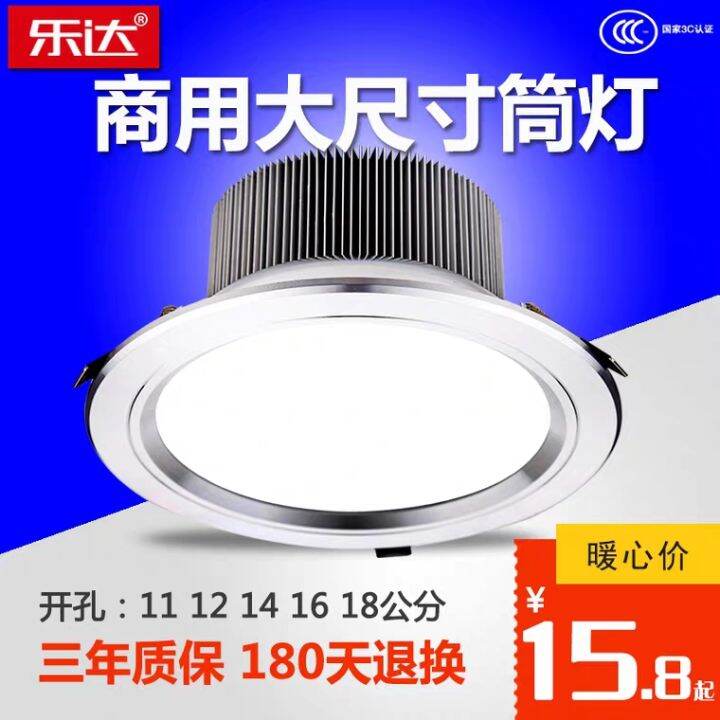 Downlight LED Embedded 12w9w Hole 10 12 14 15 16 18 20 Large Size 6 ...