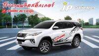 โฉมใหม่?ไม่ตกเทรน‼️สติ๊กเกอร์แต่งรถสวยสาดโคลน Fortuner ติดได้ทั้งรุ่นเก่าและรุ่นใหม่ แบบไหนสไตล์คุณช้อปเลยจ้ะ