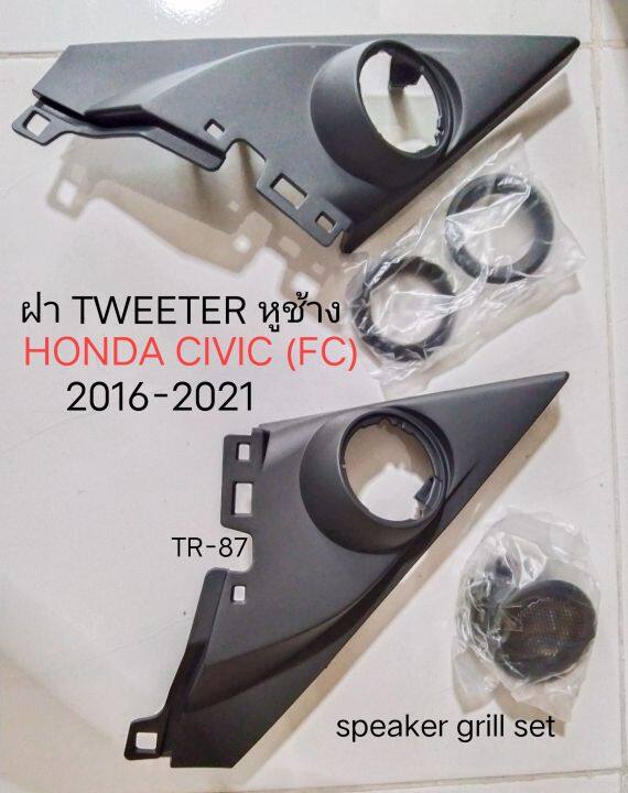 ฝา Tweeter มุมหูช้าง HONDA CIVIC (FC)ปี 2016-2020 สำหรับเพิ่มหรือเปลี่ยนลำโพงเสียงแหลมขนาด 20-25มม.แบบฝังเก็บงาน หรือแบบโชว์ลอย