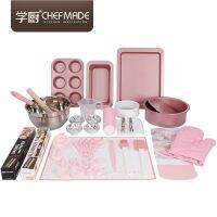 ชุดอุปกรณ์เบเกอรี่ อบขนม 25 ชิ้น Chefmade basic home baking set 25pcs