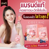 Beleaf
Colla C คอลลาเจน #ผิวสวยกระจ่างใส เนียนเด้ง อ่อนวัย