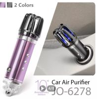 Car Air Purifier ตัวดูดควันดูดกลิ่นในรถยนต์ JO-6278กำจัดเชื้อไวรัสและแบคทีเรีย