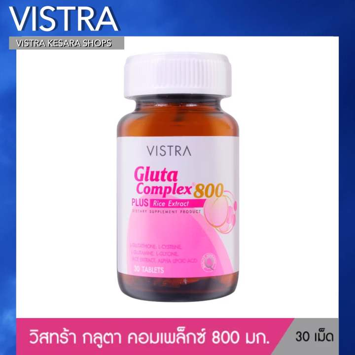 vistra-gluta-complex-800-plus-rice-extract-วิสทร้า-กลูตา-คอมเพล็กซ์-800-พลัส-สารสกัดจากข้าว-30-เม็ด