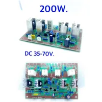 Main ขยาย200watt