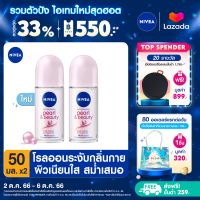 [ส่งฟรี + ลดสูงสุด 15%.-][Flash Sale] นีเวีย เพิร์ล แอนด์ บิวตี้ โรลออน ระงับกลิ่นกาย สำหรับผู้หญิง 50 มล. 2 ชิ้น NIVEA