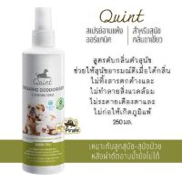 Quint ควินท์ สเปรย์อาบแห้ง กลิ่นชาเขียว สูตรดับกลิ่นตัวสุนัข ปลอดภัยแม้ผิวที่แพ้ง่าย เหมาะกับลูกหมา หมาป่วย 250 ml