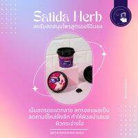 [พร้อมส่ง‼️]สครับสาธิดาสูตรออริจินอล เหมาะกับคนที่ผิวไม่สม่ำเสมอ ผิวเเห้งกร้าน ลดรอยแตก รอยเเผลเป็น