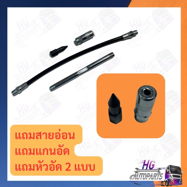 กระบอกอัดจารบี-2สูบ-สุดแรง-แรงดันสูง-รถบรรทุก-รถไถ-รถยนต์