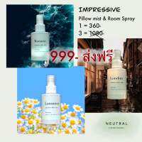 Impressive Room Spray รวม  3 กลิ่น(Lausanne, London, Monaco ขวดละ 120 ml)