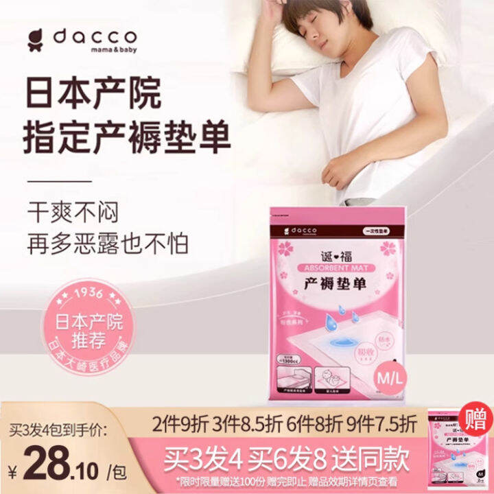 Disposable Puerperium Mattress Special for Puerperal and Puerperal Lochia for Pregnant Women