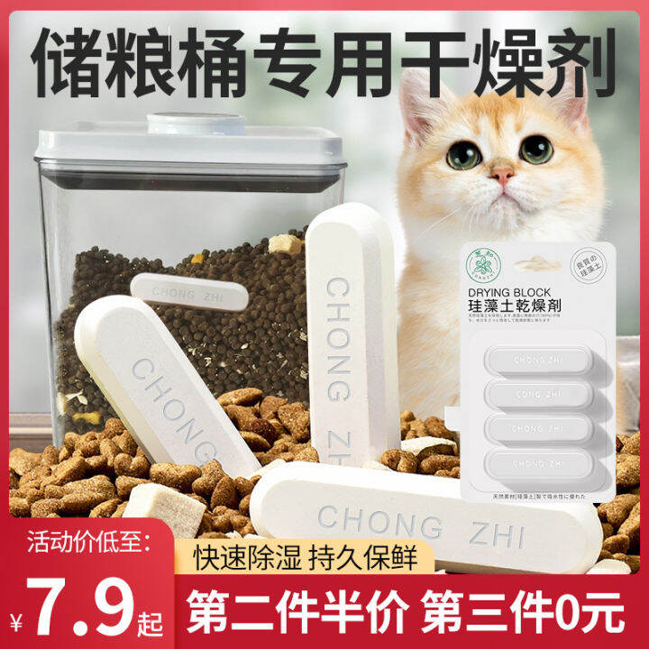 Pet Food Desiccant Cat Food Dog Food Grain Bucket Food Sealed Vacuum