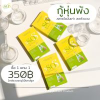 ส่งฟรี 1 แถม 1 เอ็นโซเอส อาหารเสริมลดน้ำหนัก น้องใหม่มาแรง