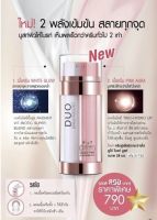 ?นำเข้าจากญี่ปุ่น Faris Duo Bightboost ฟาริส ดูโอ้ ไบรท์ บูสท์ บูสท์ผิวให้ไบรท์ เห็นผลเร็วกว่าครีมทั่วไป 2 เท่า