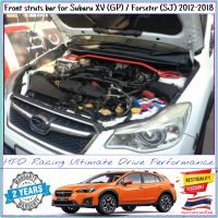 ค้ำโช๊คหน้า HPD Racing ค้ำโช๊ค Subaru XV ตรงรุ่น SUBARU XV (GP) ปี 2012-2017 , FORESTER (SJ) 2013-2018