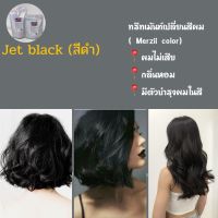 สีดำJet black ทรีทเม้นท์เปลี่ยนสีผม merziicolor  (ในเซตมีแค่สี) ผมไม่เสีย มีกลิ่นหอม