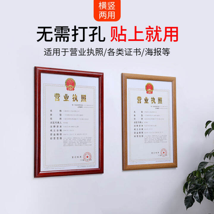 Business License Photo Frame Protective Cover Original Authorization