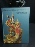 เรือพระราชพิธีพยุหยาตราชลมารค โดย ศาสตราจารย์ พลเรือตรี สมภพ ภิรมย์ ศิลปินแห่งชาติ
 ราชบัณฑิต