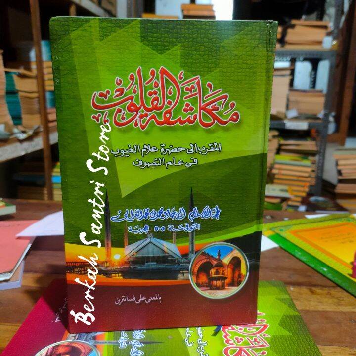 Mukasyafatul qulub / Kitab Mukasafatul qulub makna pesantren / Makna ...