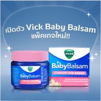 Vicks  baby balsam 50g ของแท้ พร้อมส่ง