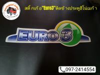 สติ้กเก้อ"Euro3"ติดข้างประตูฮีโน่เมก้า