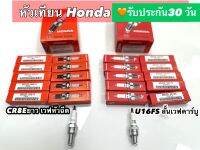 หัวเทียนมอไซค์HONDA ทั้งหัวฉีด และ คาบู , WAVE110I ,Wave125i ,wave100,110เกรด A