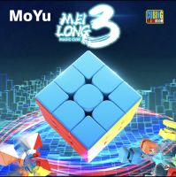 รูบิค3x3ลื่นๆรูบิก MoYu 3M meilong magnetic 3x3 ลื่นปรื๊ดดดด ฮิตที่สุด ในตอน #Rubik #รูบิค ลื่นปรื๊ด ของเล่นยอดฮิตของเหล่านักบิด บริหารทักษะ สมอง กัน น่ะ