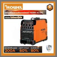 Rowel เครื่องเชื่อม ตู้เชื่อม 2ระบบ รุ่น Tig-200 Ac/Dc สามารถเชื่อมอลูมิเนียมได้**ส่งฟรี**