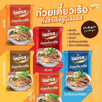 miniminey 🍜ก๋วยเตี๋ยวเรือกึ่งสำเร็จรูป เลอรส 3ห่อ100🍜