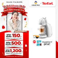 TEFAL KRUPS เครื่องชงกาแฟแคปซูล NESCAFE DULCE GUSTO รุ่น KP120166  สุดคุ้ม (ใช้ได้ทั้งแคปซูลสตาร์บัคและเนสท์เล่) ส่งฟรี รับประกัน 2 ปี