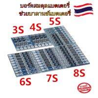 ?บอร์ดสมดุล 4.2 โวลท์ balance แบต3S-8S