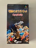งานกล่องแท้ [SFC] Super Famicom : Ogre Battle โซนญี่ปุ่น
