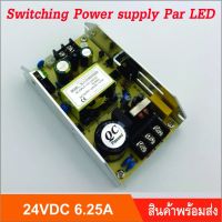 switching power supply par led 24VDC 6.25A 150W อะไหล่ สวิทชิ่ง ไฟพาร์